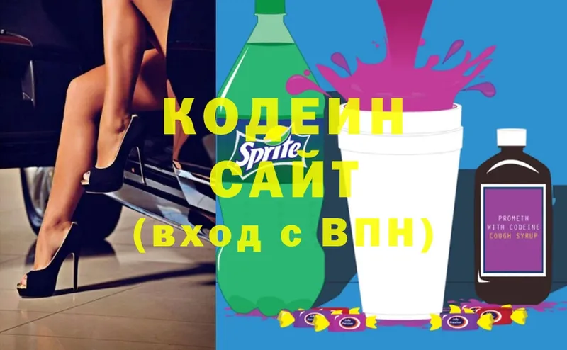 Кодеин напиток Lean (лин)  Кинель 