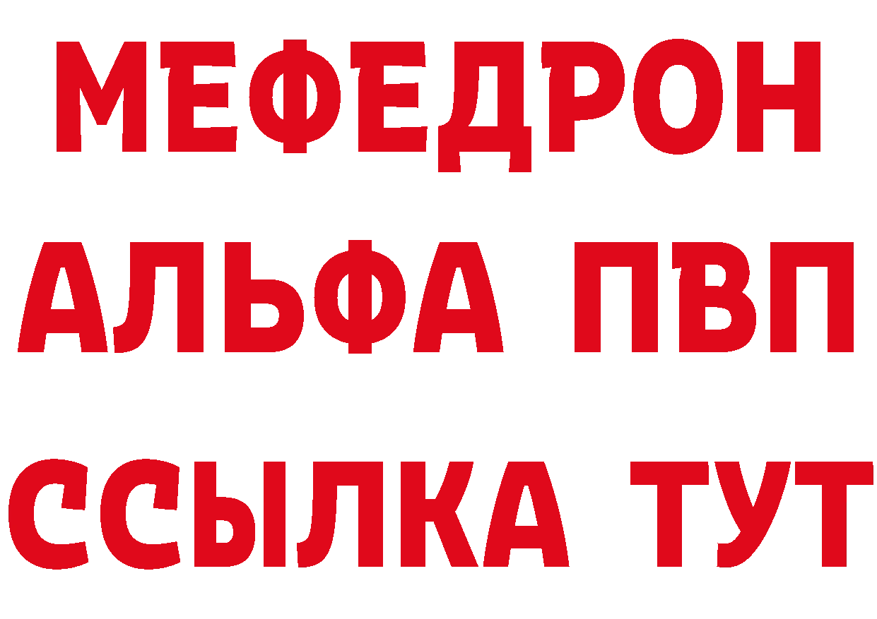 МЯУ-МЯУ VHQ как войти площадка ссылка на мегу Кинель